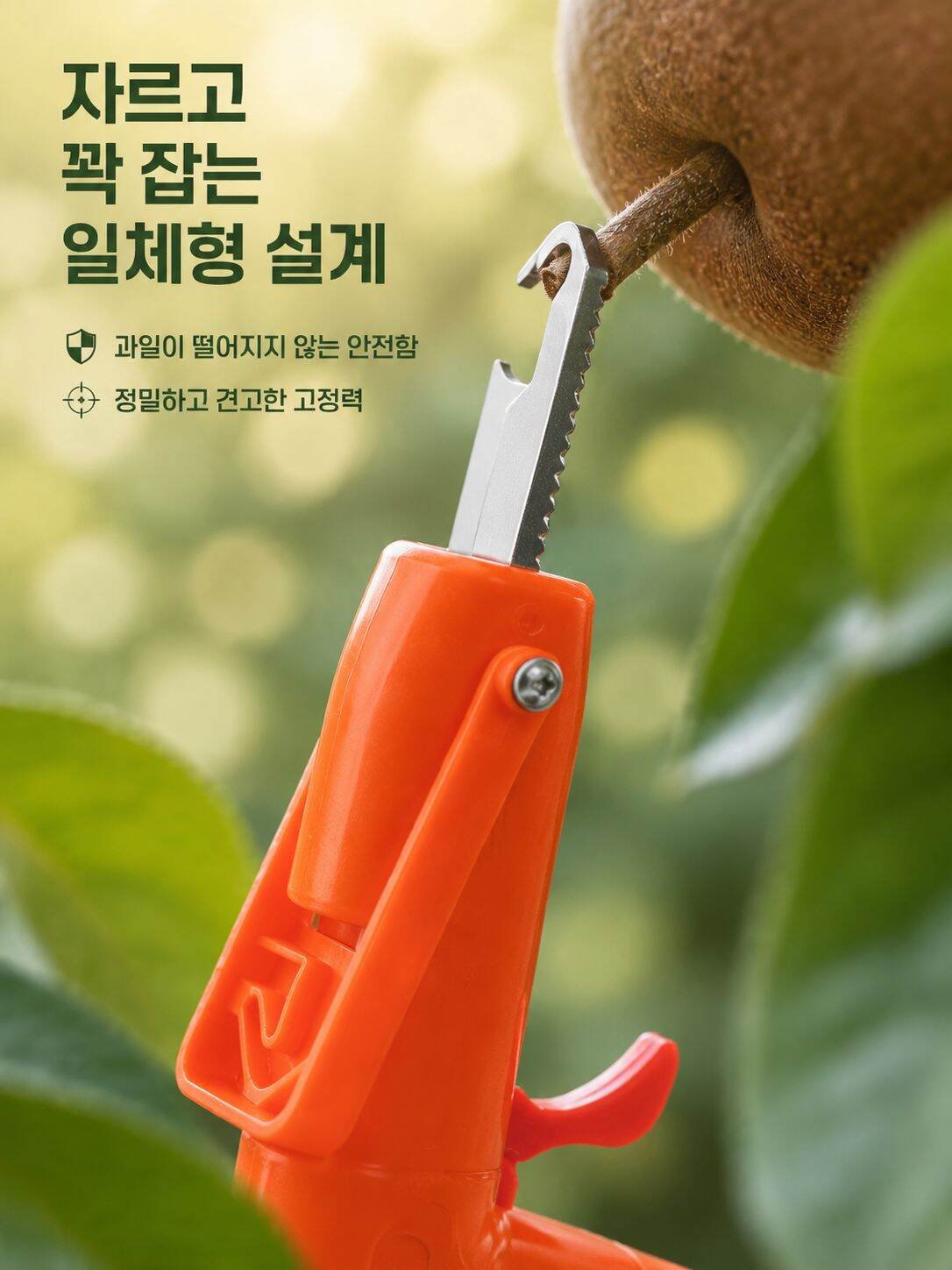 정원에서 사용하는 가지치기 가위