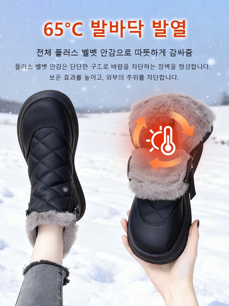 따뜻하고 방수 기능이 있는 털 부츠