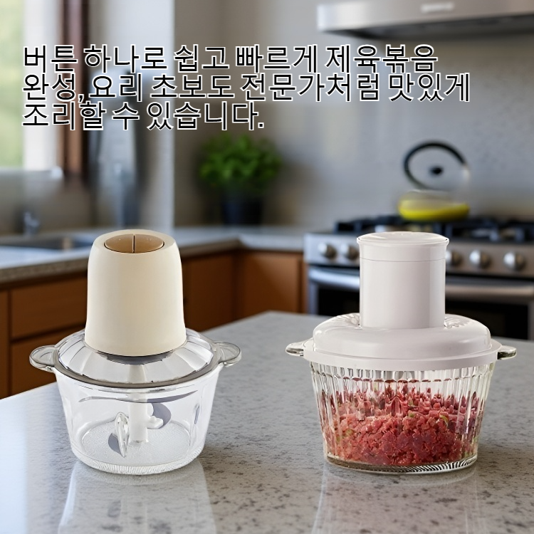 전자동 제육기 만능 요리기