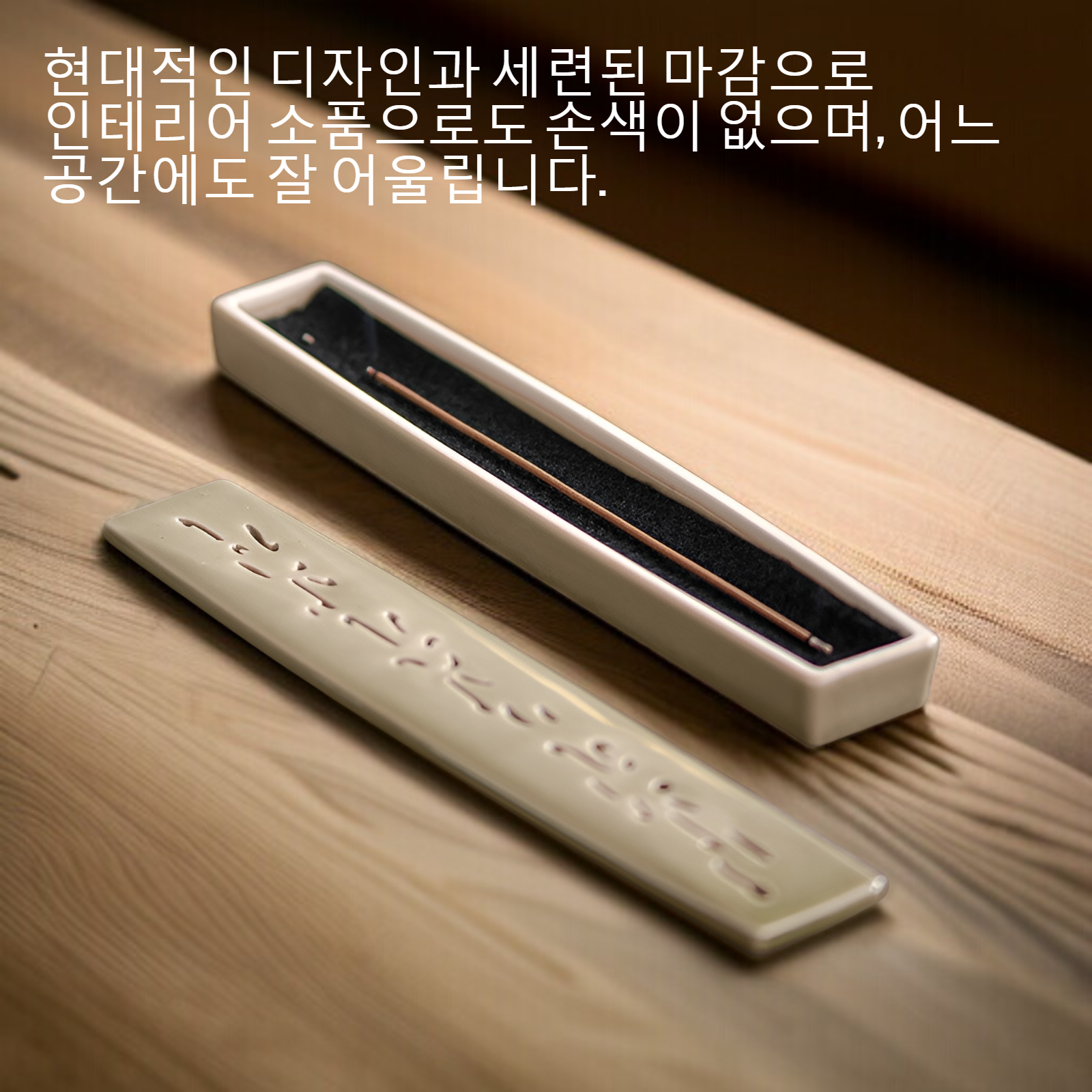 세라믹 안전 방화선 향로