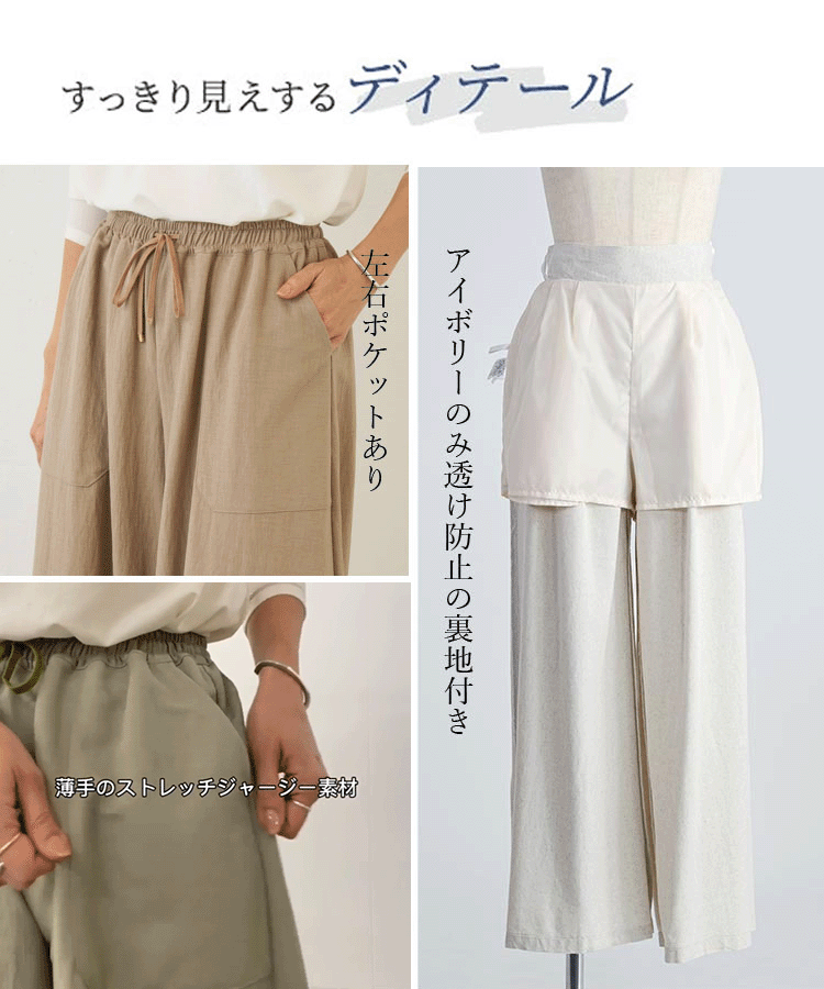 ハイウエストリネンコットンワイドパンツ