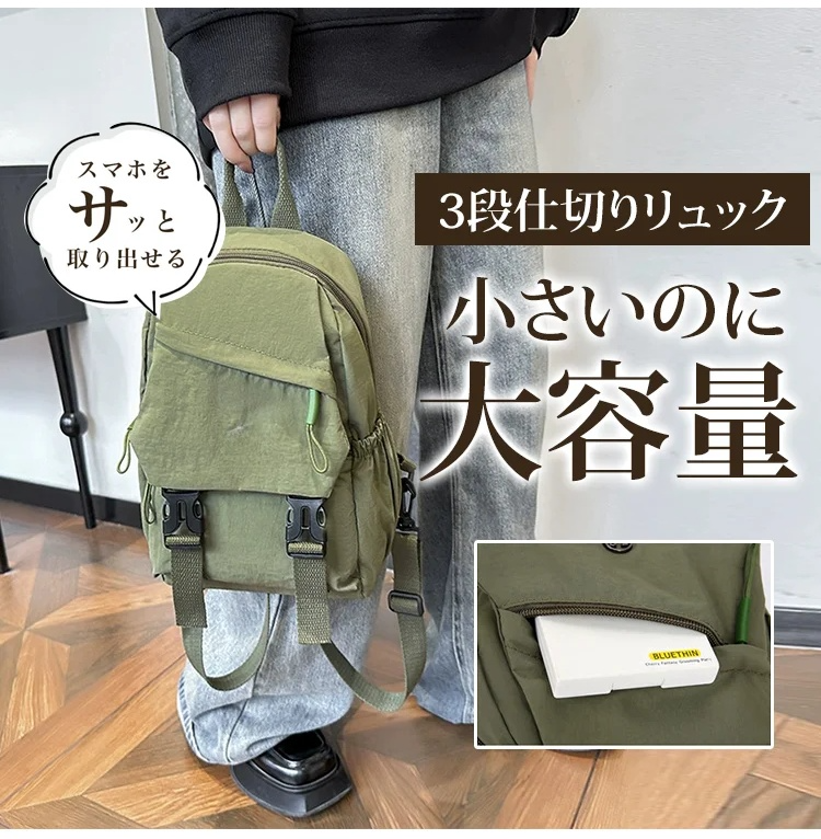 通勤・通学に最適なリュックサック