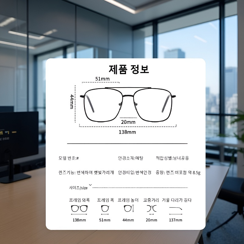  변색 사각 더블 브릿지 블루라이트 차단 안경