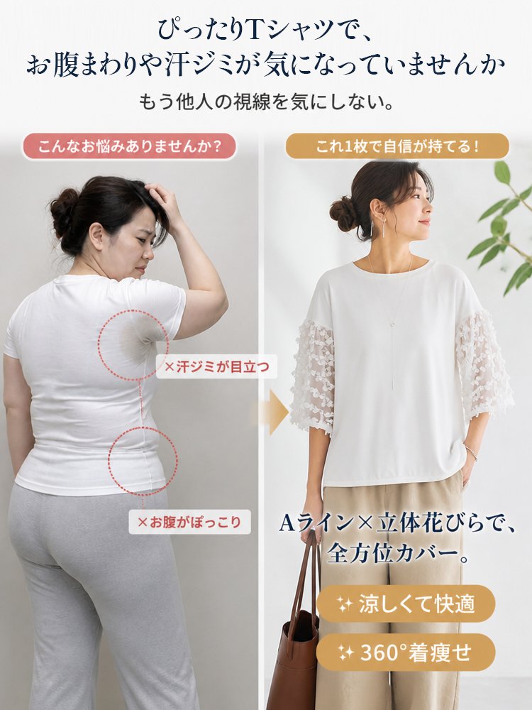 レース切替が上品見え、大人フェミニン五分袖トップス