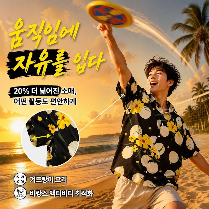 남자 오버핏 플라워 프린트 셔츠 자켓