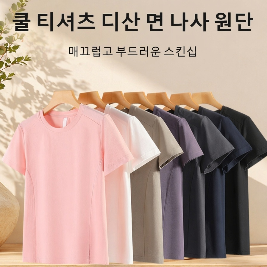 여성용 솔리드 컬러 베이직 슬림핏 반팔 티셔츠