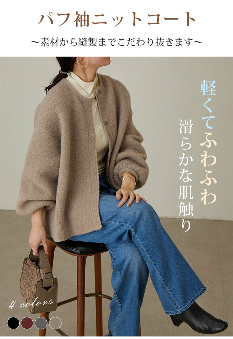 シンプルで洗練されたデザインのニットカーディガン