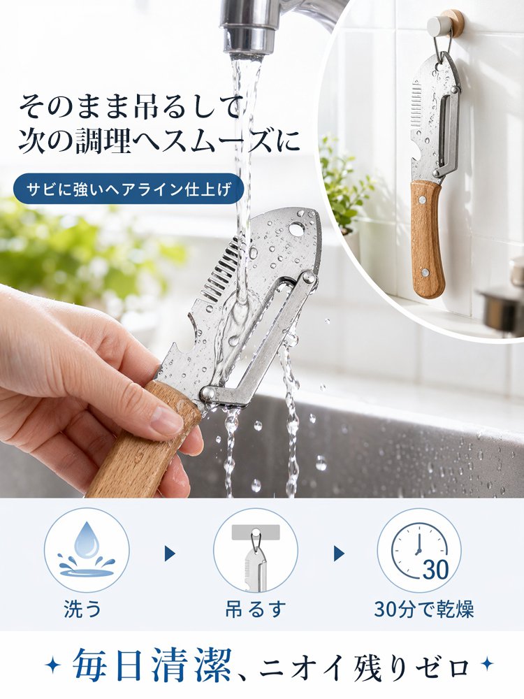 多機能ステンレスピーラー