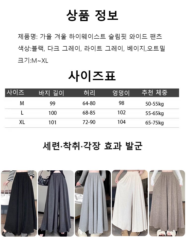 하이웨이스트 컬롯