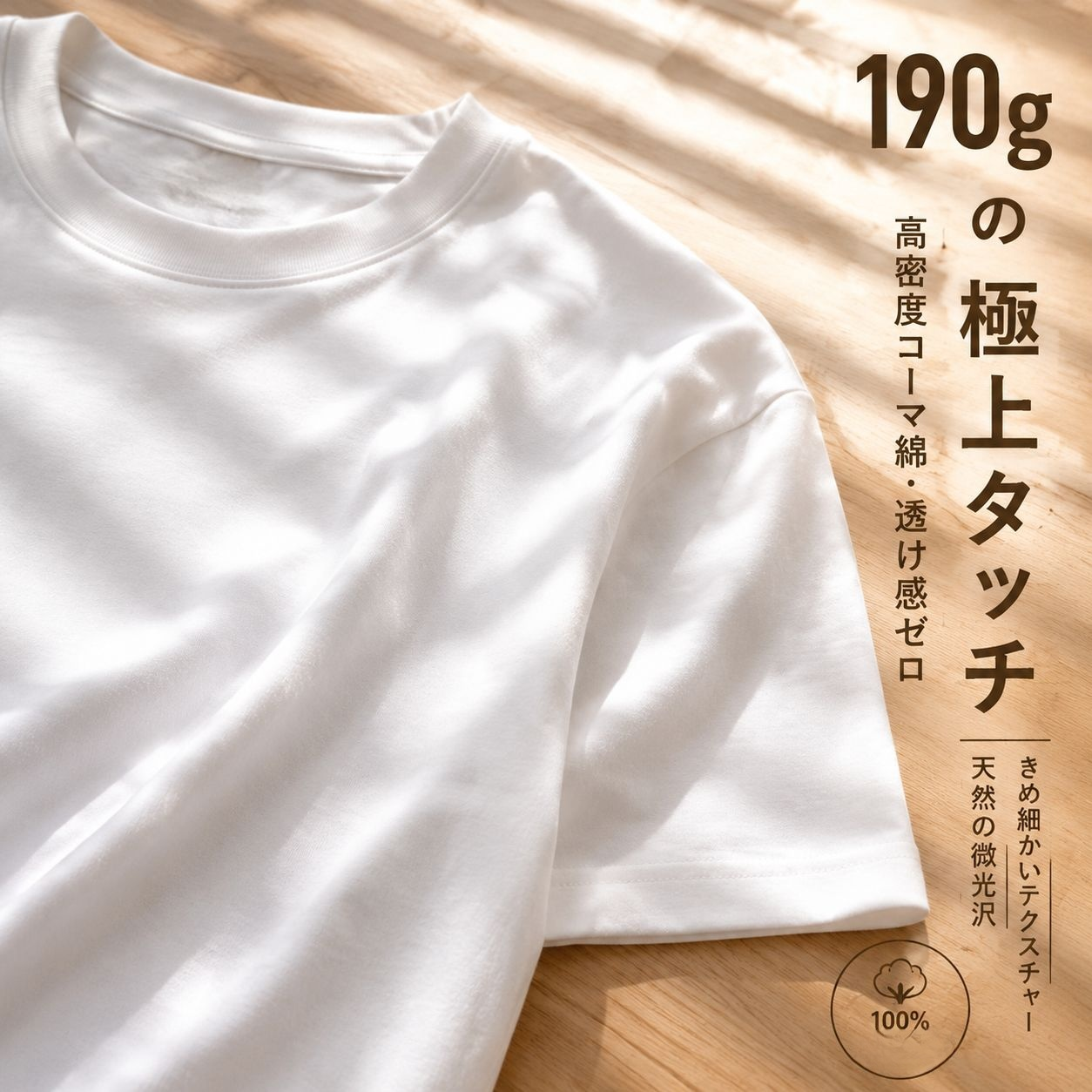 純綿190gベーシック半袖Tシャツ