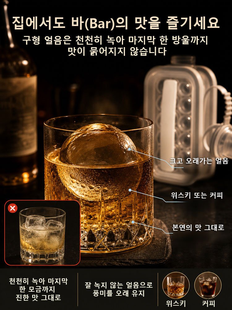 【언제 어디서나 시원한 얼음】휴대용 2in1 접이식 제빙 보틀