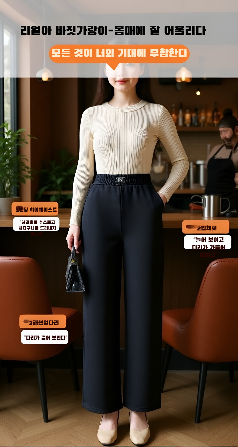 데일리로 입기 좋은 여성 캐주얼 팬츠