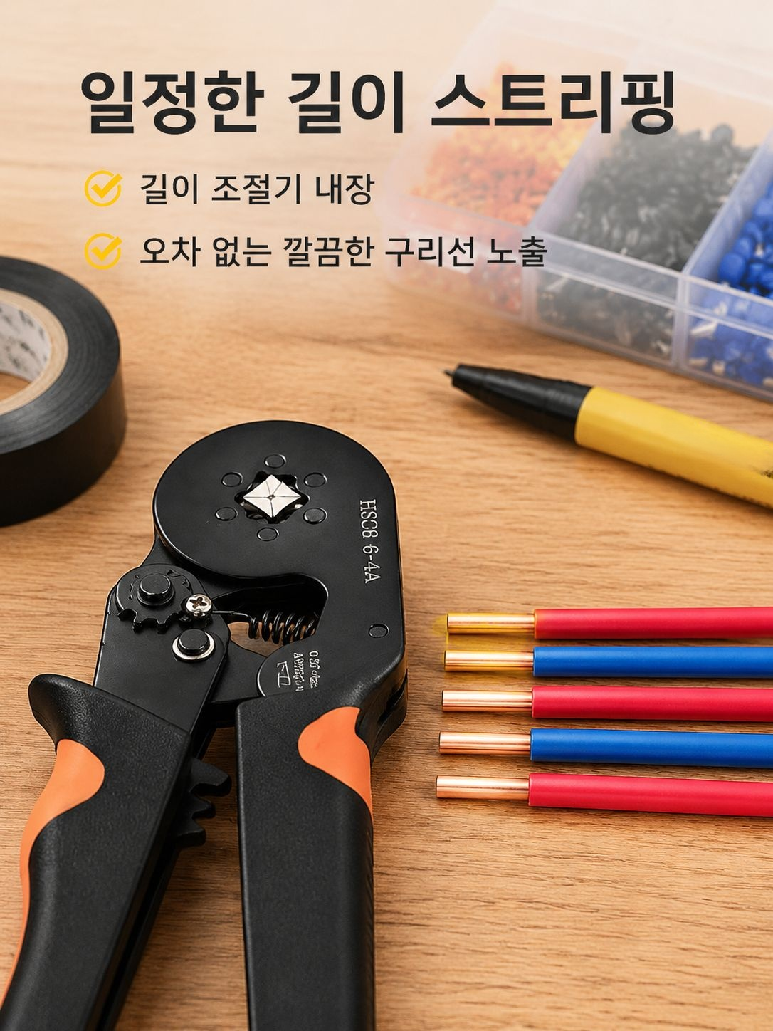 다규격 VE관형 단자 압착기 및 단자 핀 전용 커넥터 세트