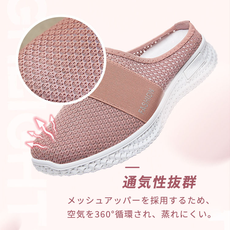 通気性のある女性用メッシュシューズ