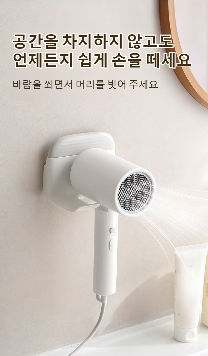 헤어드라이어와 빗 수납이 가능한 거치대