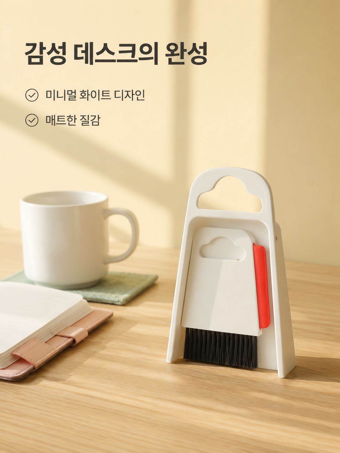 미니 빗자루 쓰레받기 세트 가정용 탁상 청소 작은 빗자루