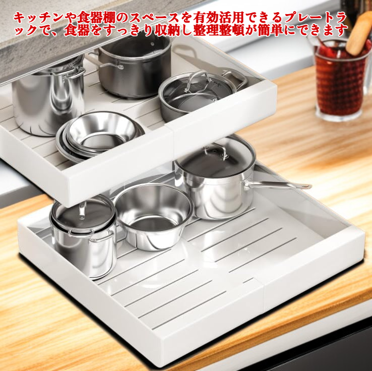 プレートラック