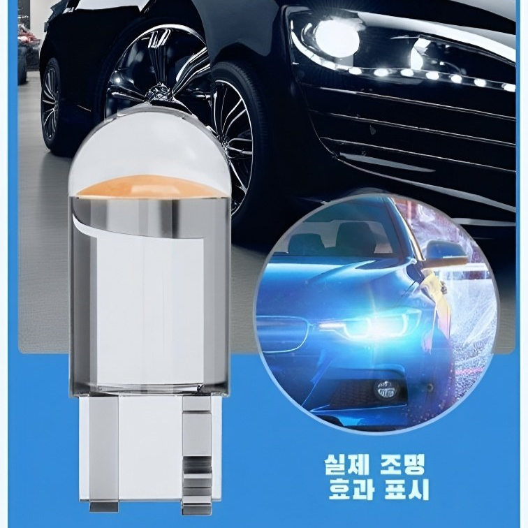 【밝기 200% 향상】자동차 LED 포지션 램프