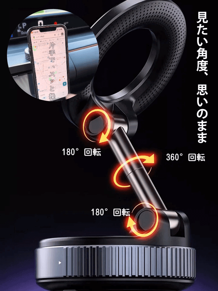 【360度の自由な角度調整】絶対に落ちない！次世代「電動真空吸着」スマホホルダー・MagSafe15W急速充電対応（車・家兼用）