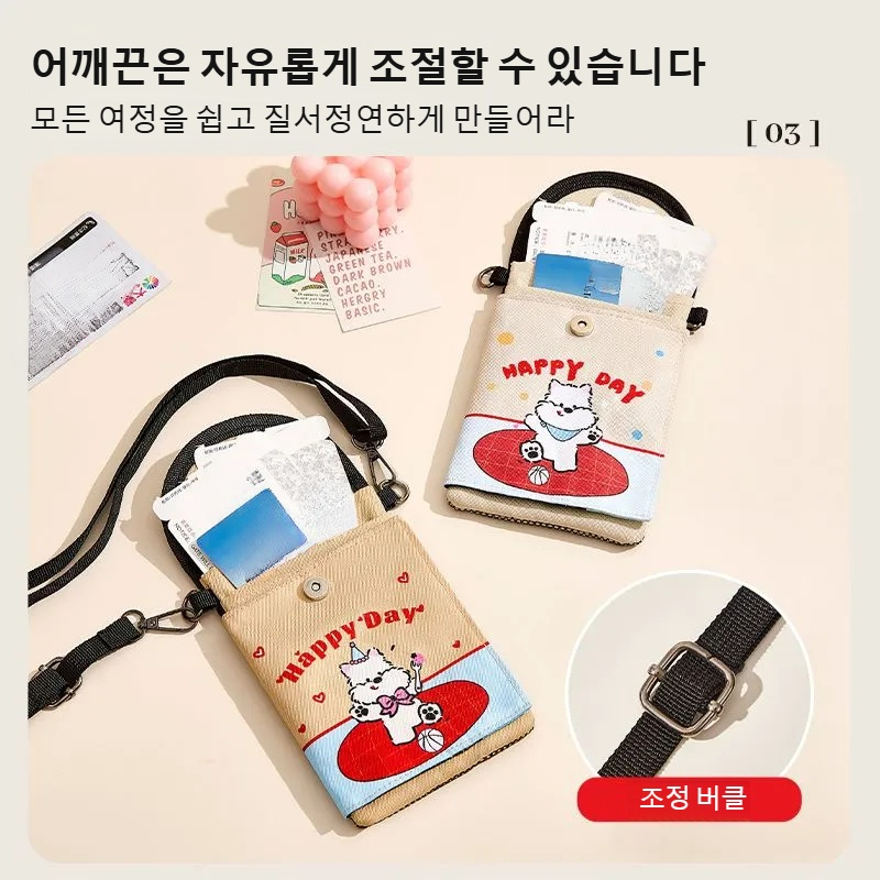 캐릭터 증명서 도난방지 카드 수납 가방