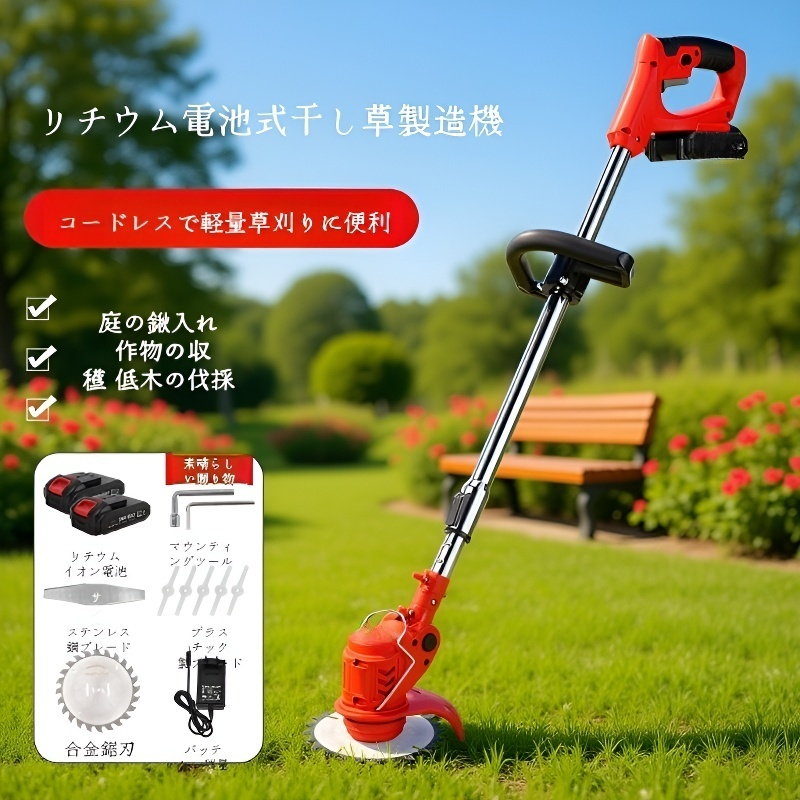 充電式リチウム電池芝刈り機