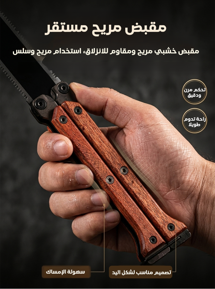 منشار محمول قابل للطي ذو حدين مسننين 