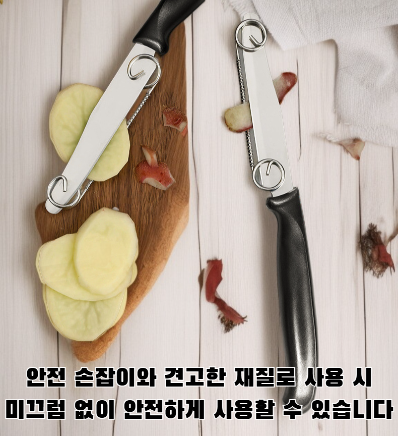 휴대용 주방 조절형 과일 칼 전체 모습