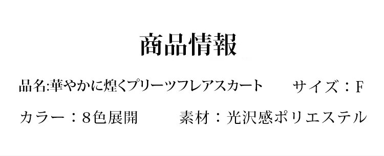 1360059-JP-JS-流光半身裙_20.jpg