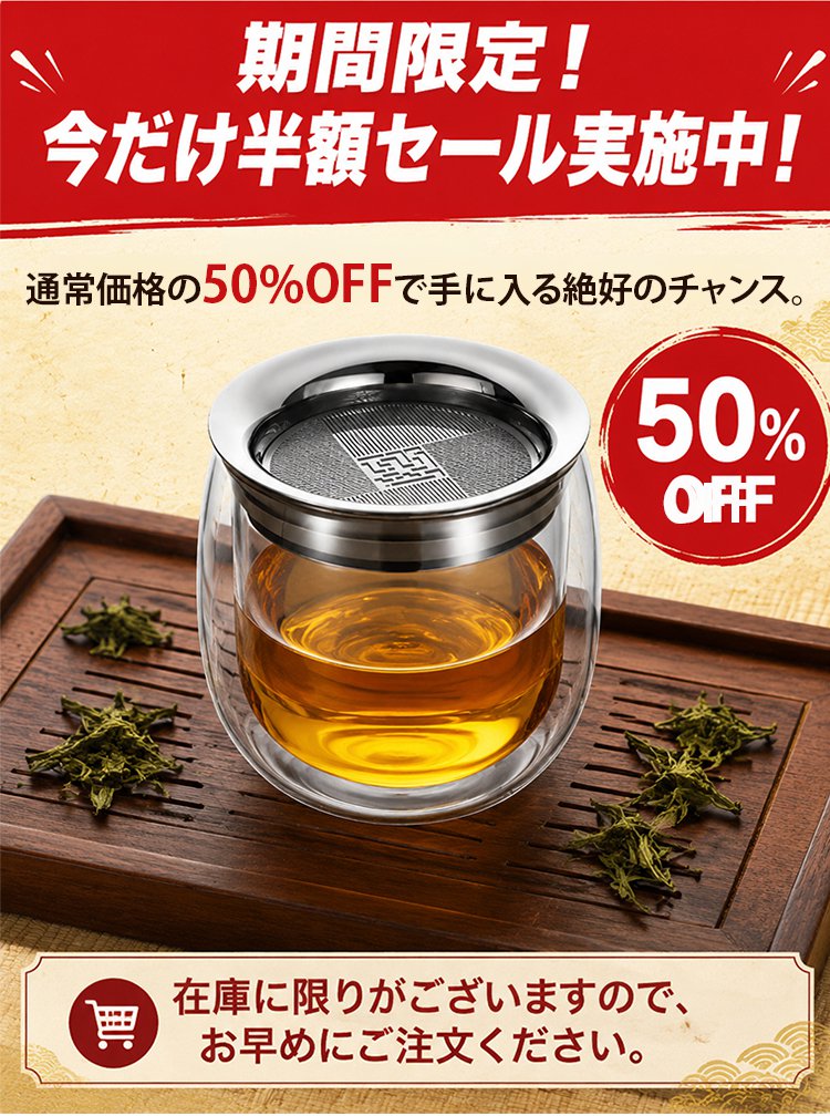【職人仕上げ】ダブルウォール茶こし付きティーボトル - detail 2