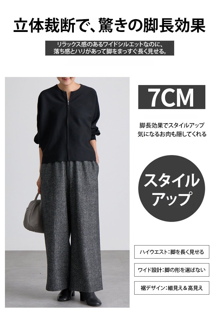 デイリーコーデにぴったりなワイドパンツスタイリング