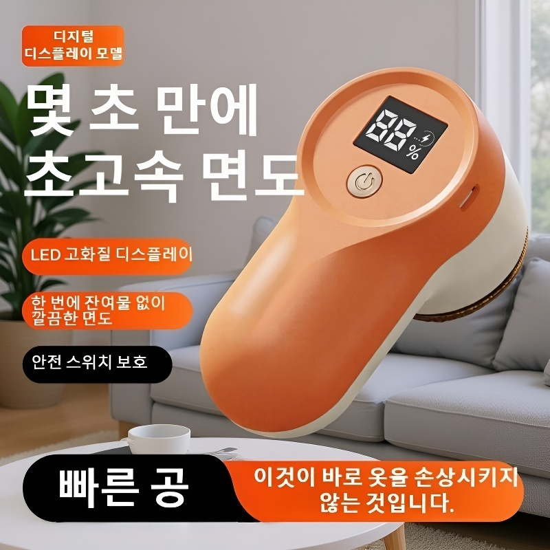가정용 제모기 털볼 트리머 기계 수 충전식 의류 제모기 소형 가전 의류 제모기