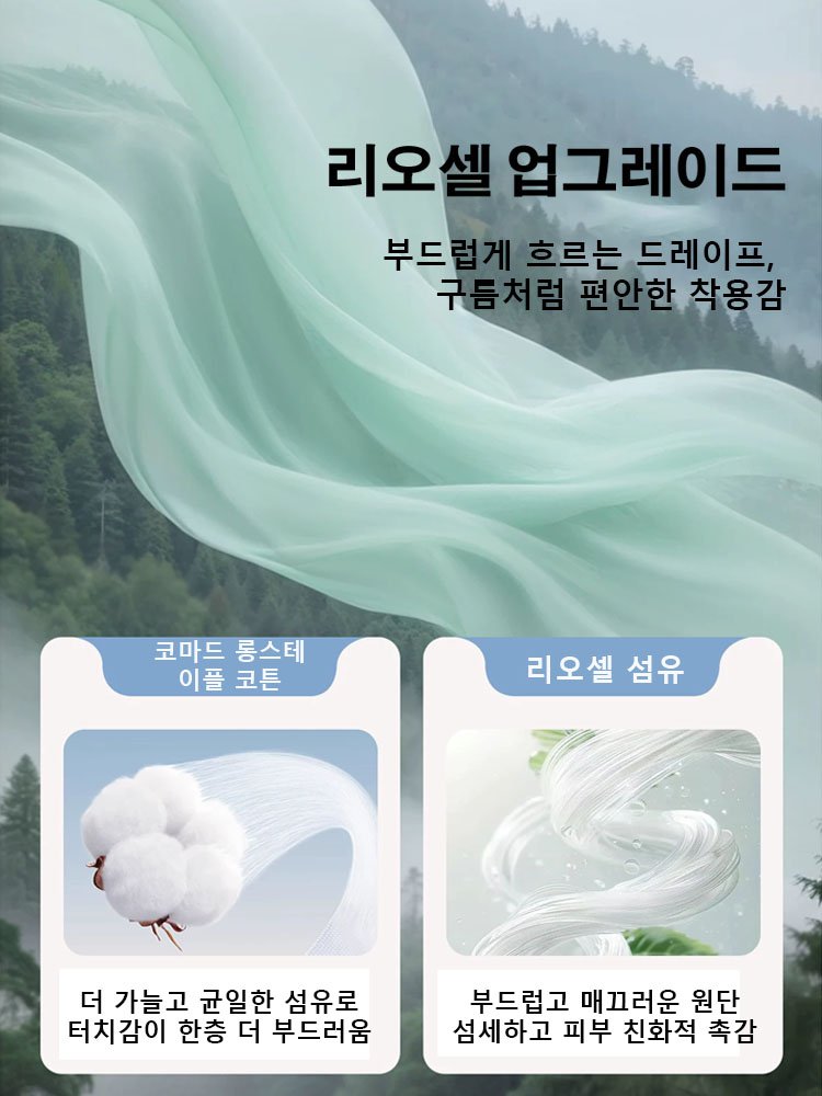 리오셀 세미 와이드 데님 팬츠