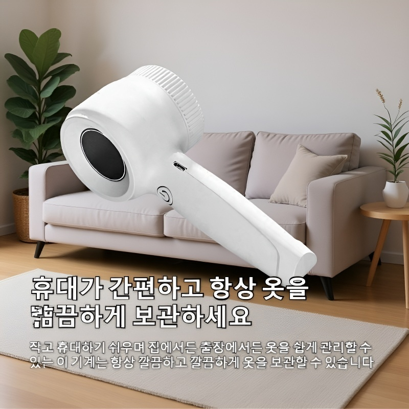 대용량 100ml 보풀 제거기