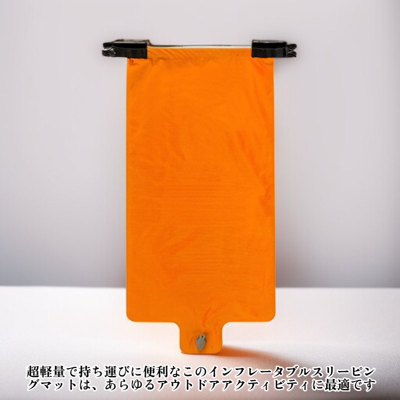 超軽量防湿インフレータブルマット