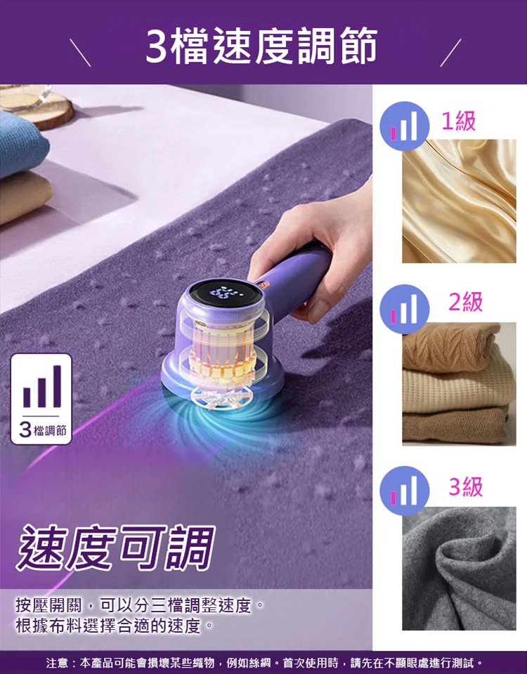 【舊衣變新衣】電動不傷衣毛球清理器