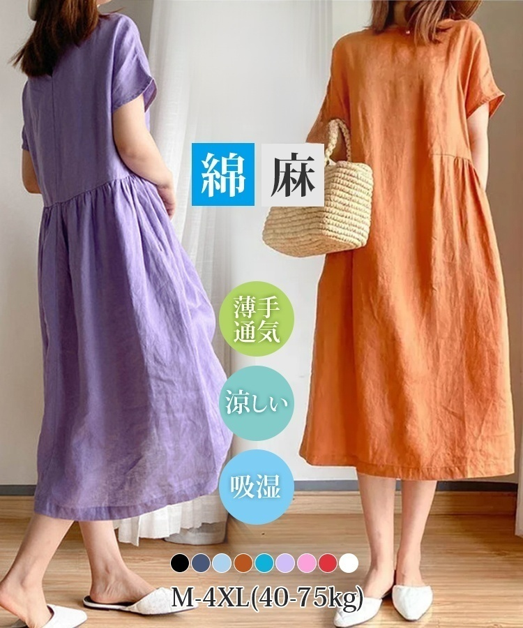 【天然リネン混サマードレス】｜涼やかで洗練された印象