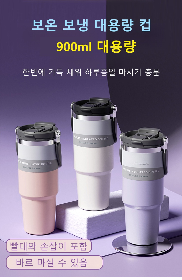 프리미엄 보온보냉 아이스 텀블러 제품 이미지