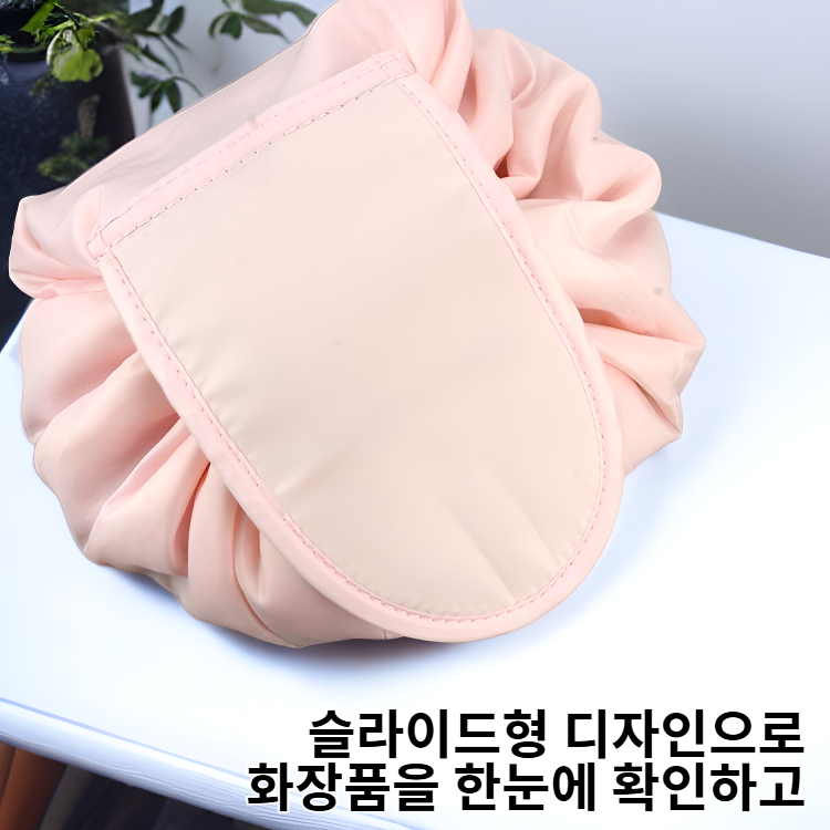 슬라이드형 대용량 방수 화장품 정리 파우치