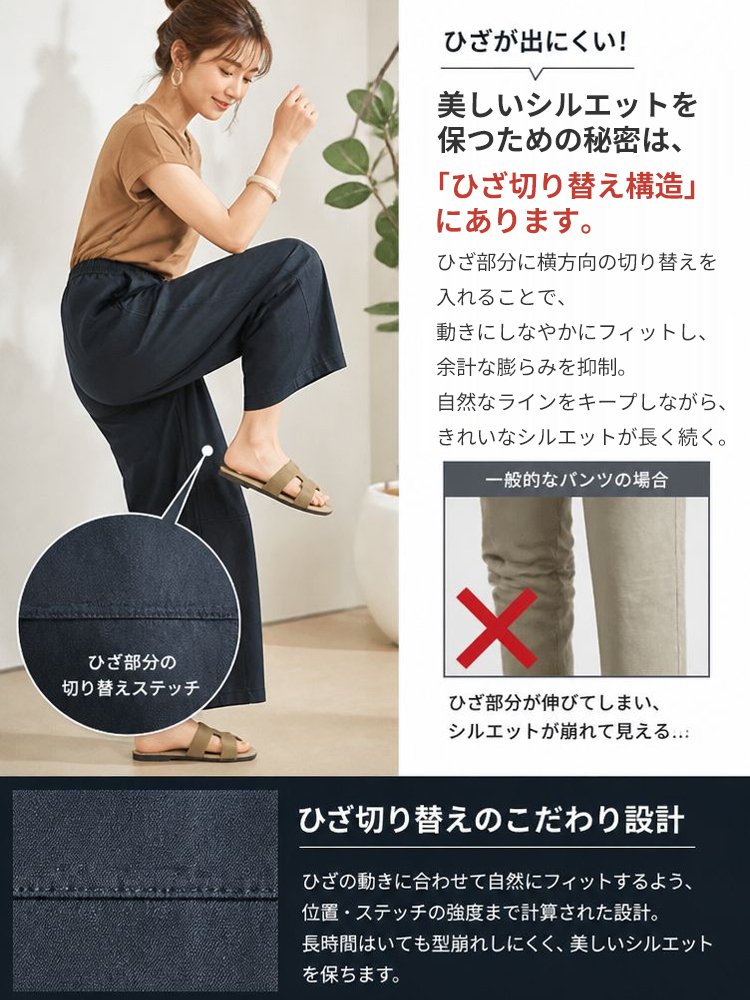 接触冷感・テンセルリネンワイドパンツ