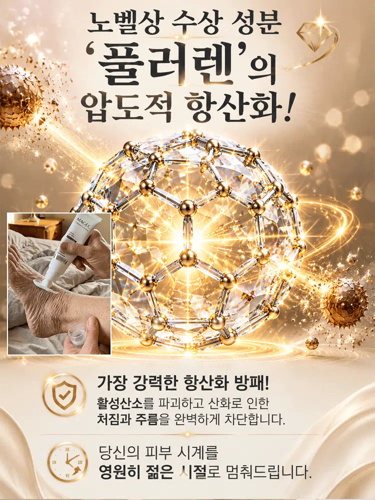 【한 번에 매끈하게!】콜라겐 주름 케어 크림