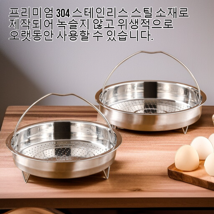 304 스테인리스 스틸 찜기
