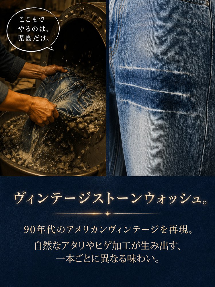 【男女兼用】ヴィンテージカーブワイドデニムパンツ