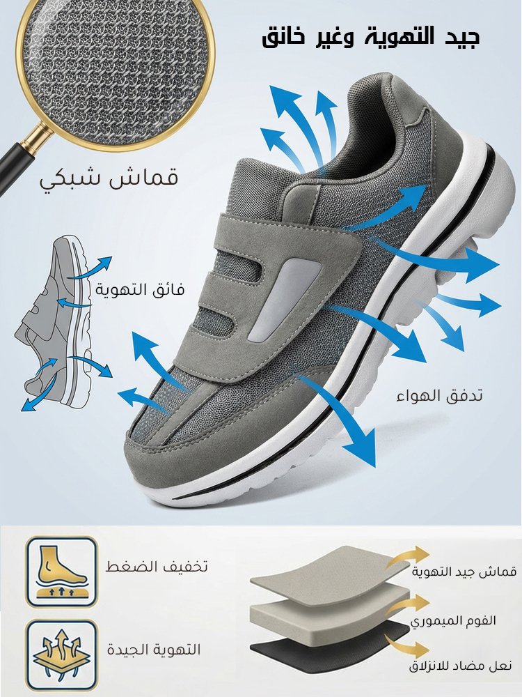 حذاء واسع ومريح لكبار السن المصابين بتورم القدم ومرض السكري