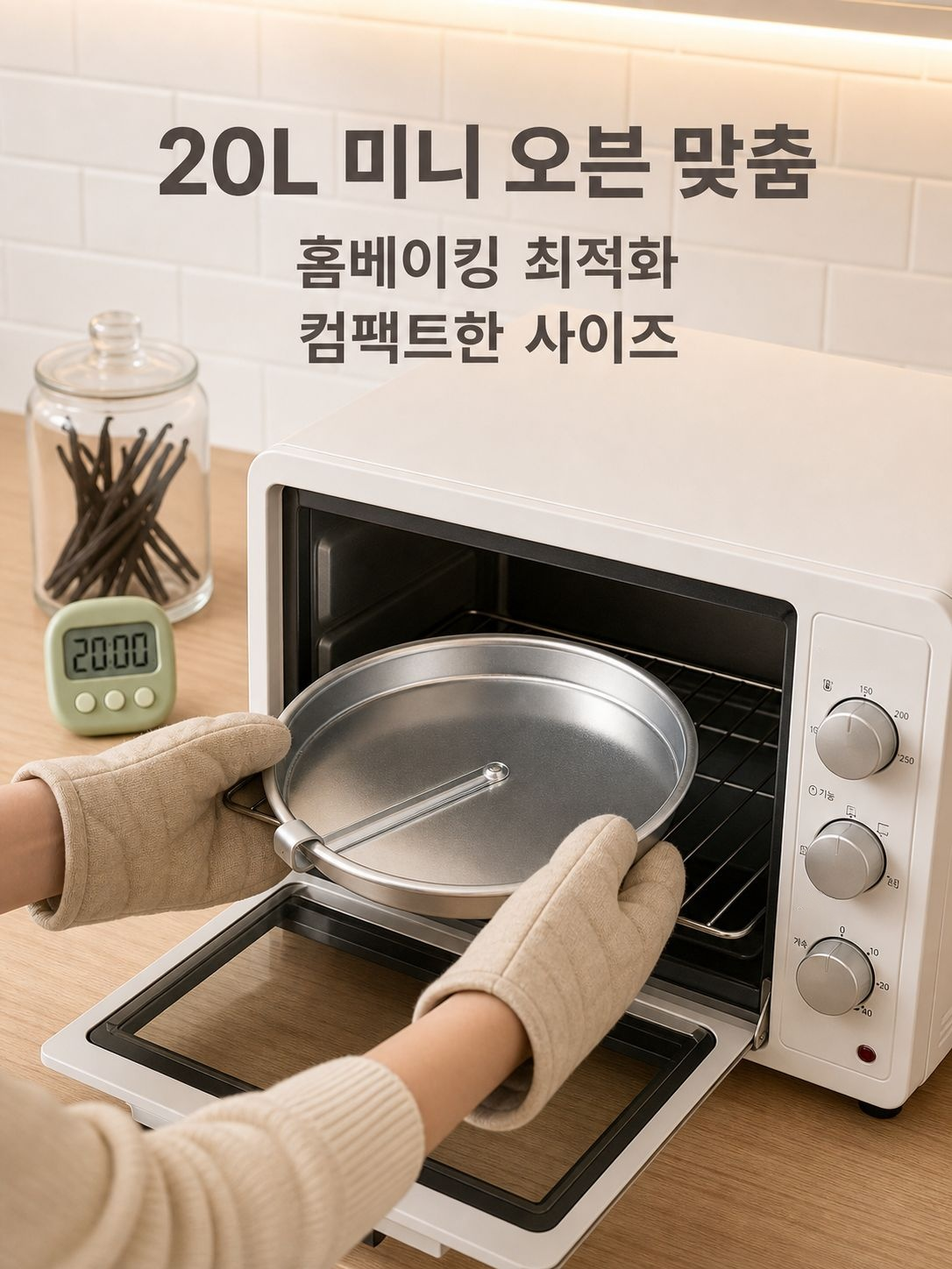슬라이드식 원형 케이크 몰드