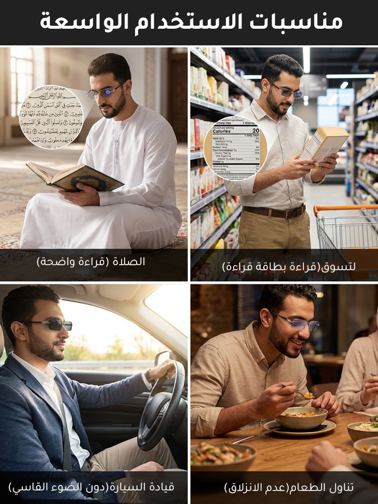  نظارة ألمانية ذكية بضبط تلقائي للعدسات | رؤية واضحة للقريب والبعيد ✨ اشتري 1 واحصل على 1 مجاناً 