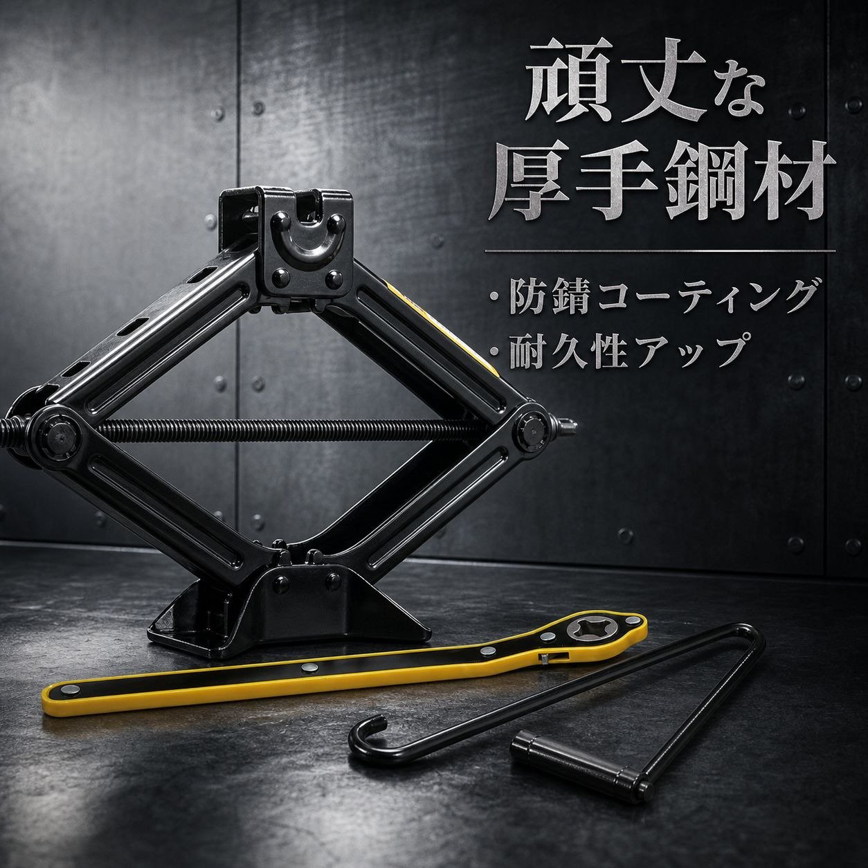 車のジャッキ、乗用車およびセダン専用の水平タイヤ交換用手動クランクツール