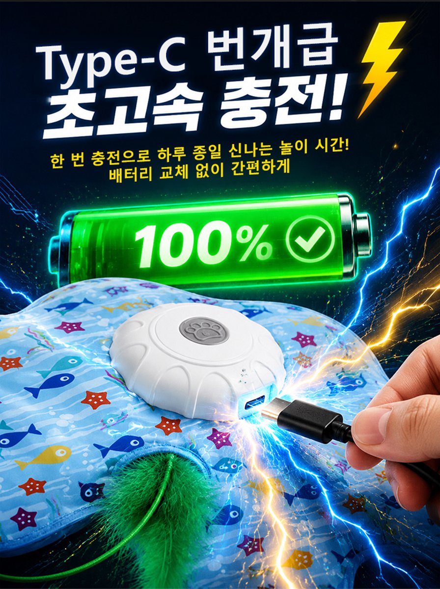 스트레스 해소 자동 회전 전동 고양이 장난감