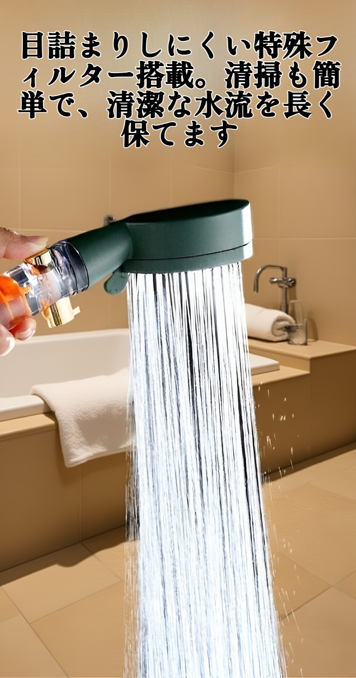 家庭用シャワーヘッドの取り付け方法を示す写真