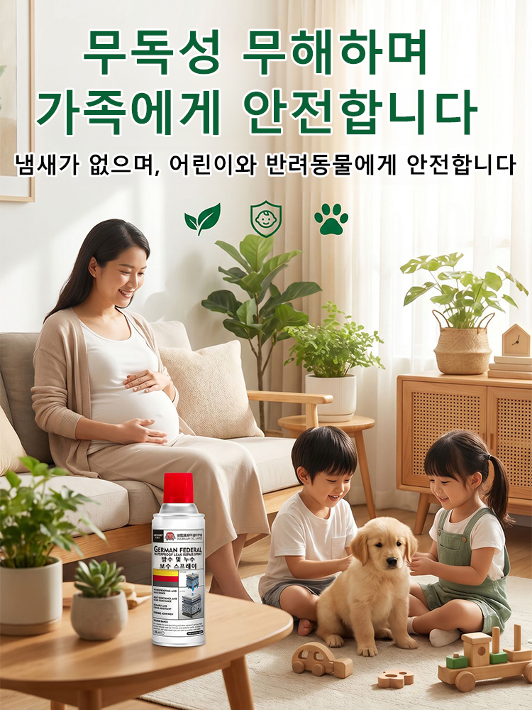 독일산 강력 방수 누수 보수 스프레이