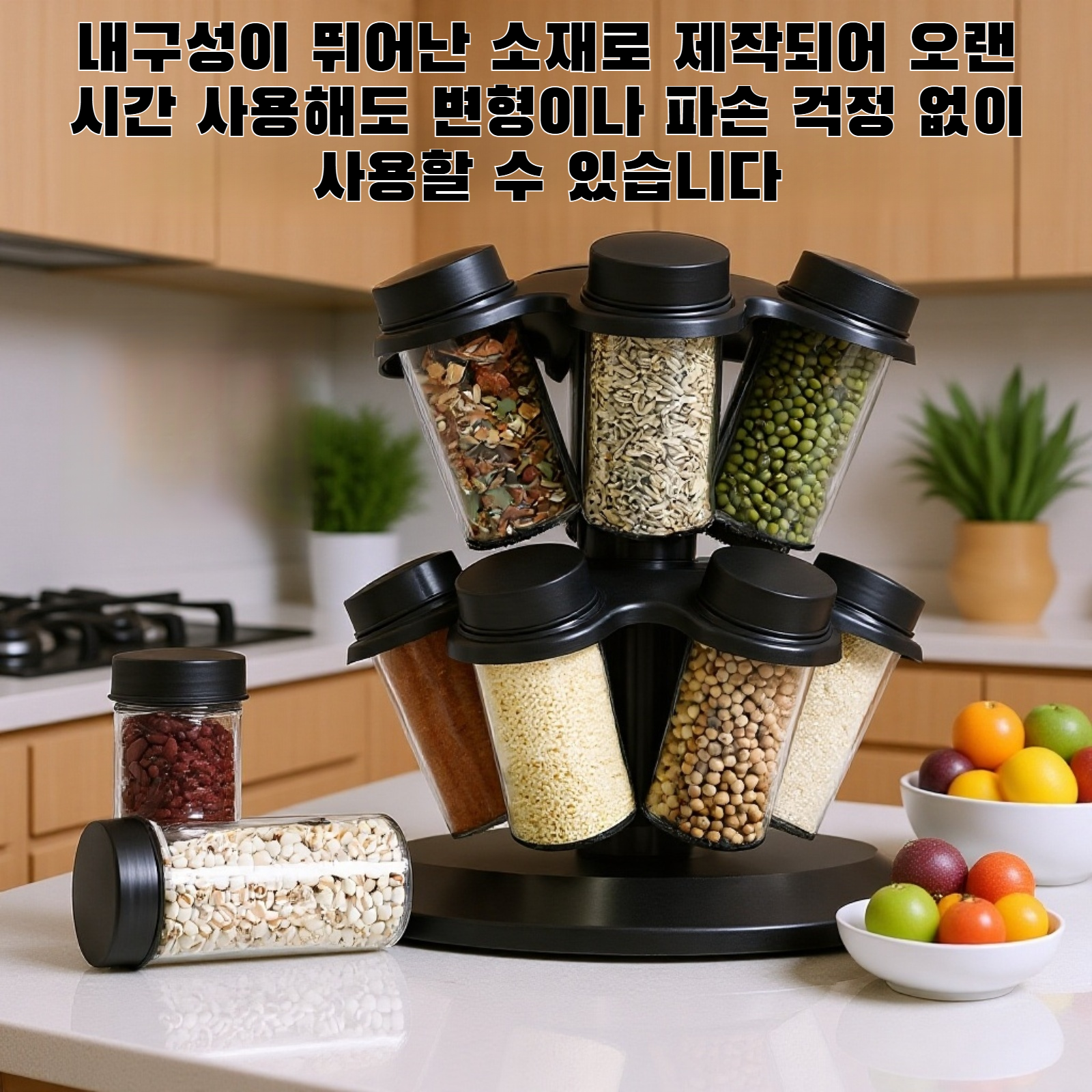 360도 회전 조미료 랙 전체 모습